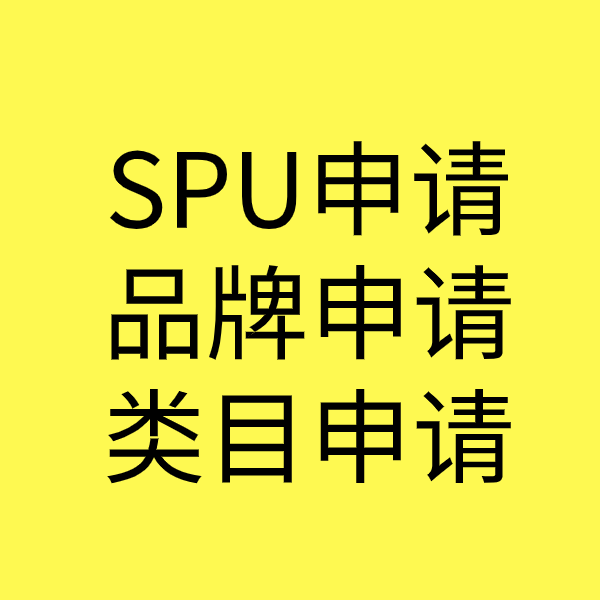 颍东类目新增